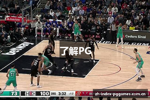 了解PG